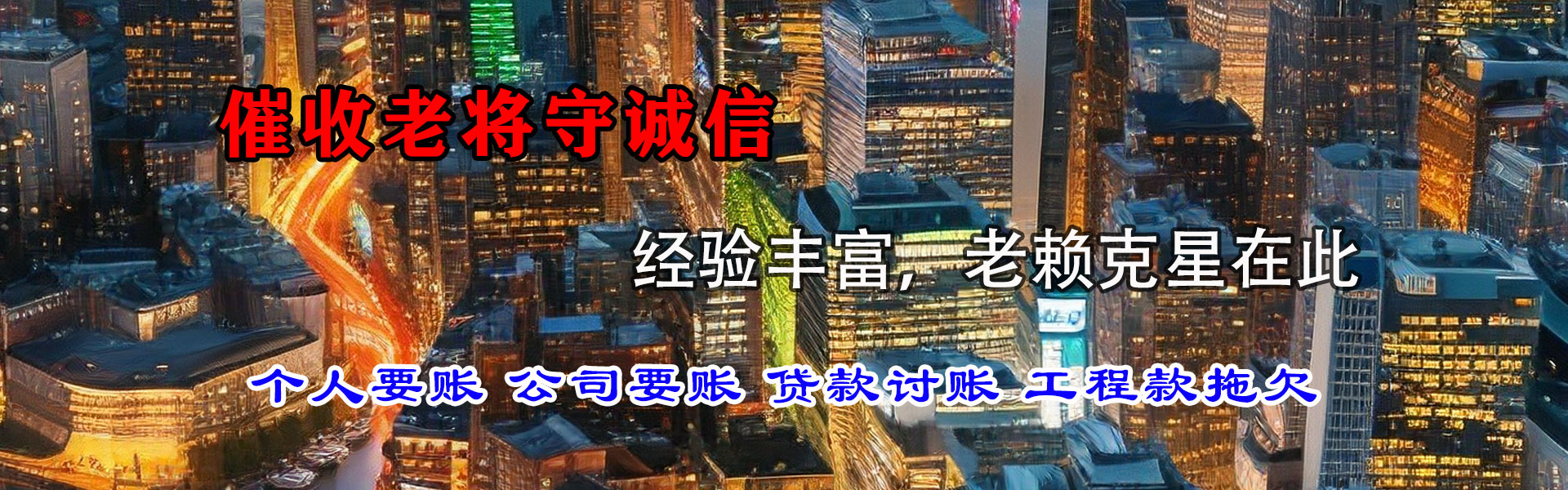 东台讨账公司